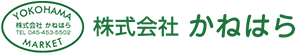 株式会社かねはら